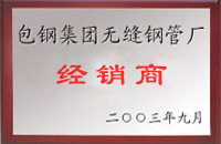 夏邑包钢经销商